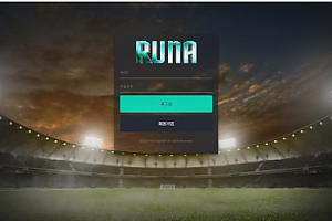 먹튀사이트 (루나 RUNA 사이트)