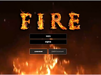 먹튀사이트 (파이어FIRE 사이트)