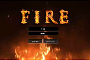 먹튀사이트 (파이어FIRE 사이트)