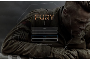 먹튀사이트 (퓨리 FURY 사이트)