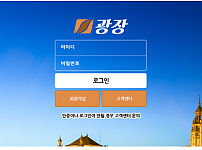 먹튀사이트 (광장 사이트)