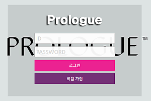 먹튀사이트 (프롤로그 PROLOGUE 사이트)