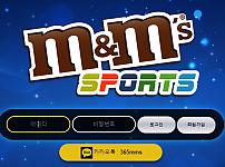 먹튀사이트 (엠앤엠 M&M 사이트)