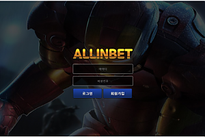 먹튀사이트 (올인벳 ALLINBET 사이트)