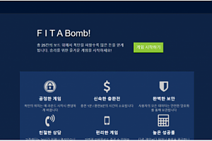 먹튀사이트 (피타 FITA 사이트)