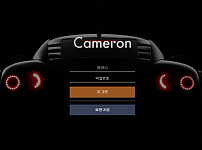 먹튀사이트 (카메론 CAMERON 사이트)