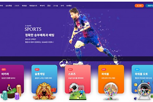 먹튀사이트 (에스게임 S-GAME 사이트)