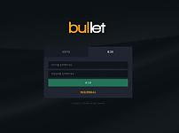 먹튀사이트 (불렛 BULLET 사이트)