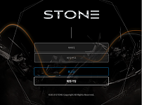 먹튀사이트 (스톤 STONE 사이트)