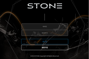 먹튀사이트 (스톤 STONE 사이트)