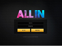 먹튀사이트 (올인 ALLIN 사이트)