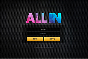 먹튀사이트 (올인 ALLIN 사이트)