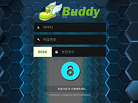 먹튀사이트 (버디 BUDDY 사이트)