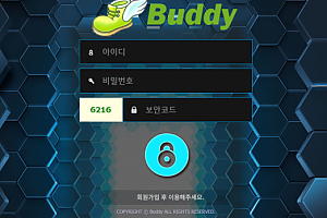 먹튀사이트 (버디 BUDDY 사이트)