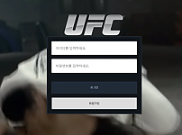 먹튀사이트 (유에프씨 UFC 사이트)