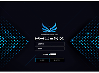 먹튀사이트 (피닉스 PHOENIX 사이트)