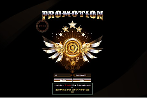 먹튀사이트 (프로모션 PROMOTION 사이트)