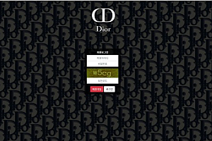 먹튀사이트 (디올 DIOR 사이트)