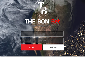 먹튀사이트 (더본벳 THE BON BET 사이트)