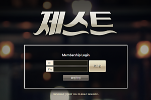 먹튀사이트 (제스트 JEST 사이트)