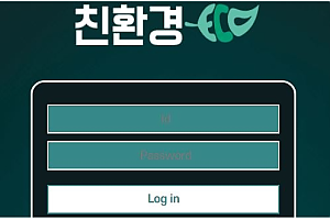 먹튀사이트 (친환경 ECO 사이트)