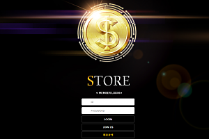 먹튀사이트 (스토어 STORE 사이트)