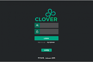 먹튀사이트 (클로버 CLOVER 사이트)