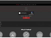 먹튀사이트 (큐트레이딩 사이트)