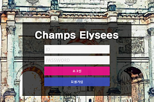 먹튀사이트 (챔스엘리시스 CHAMPS ELYSEES 사이트)