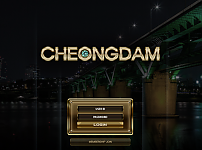 먹튀사이트 (청담 CHEONGDAM 사이트)