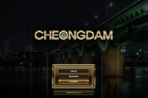 먹튀사이트 (청담 CHEONGDAM 사이트)