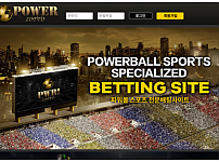 먹튀사이트 (파워로또 POWER LOTTO 사이트)