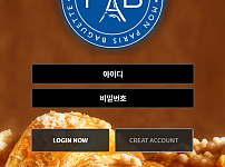 먹튀사이트 (파리바게트 PARIS BAGUETTE 사이트)