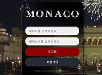 먹튀사이트 (모나코 MONACO 사이트)