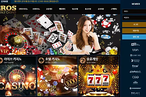 먹튀사이트 (브로스카지노 BROS CASINO 사이트)