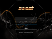 먹튀사이트 (스위트 SWEET 사이트)