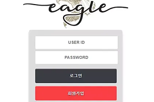 먹튀사이트 (이글 EAGLE 사이트)