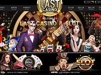 먹튀사이트 (라스트카지노 LAST CASINO 사이트)