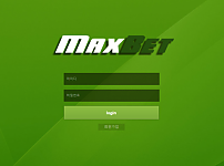 먹튀사이트 (맥스벳 MAXBET 사이트)