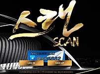 먹튀사이트 (스캔 SCAN  사이트)