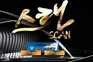 먹튀사이트 (스캔 SCAN  사이트)