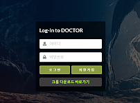 먹튀사이트 (닥터 DOCTOR 사이트)