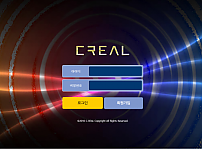 먹튀사이트 (씨리얼 CREAL 사이트)