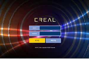 먹튀사이트 (씨리얼 CREAL 사이트)