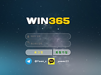 먹튀사이트 (윈365 WIN365사이트)