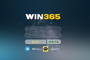 먹튀사이트 (윈365 WIN365사이트)