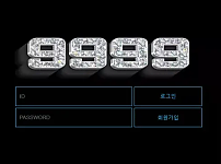 먹튀사이트 (구구구구 9999 사이트)