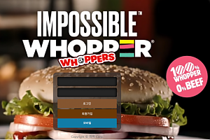 먹튀사이트 (와퍼 WHOPPER 사이트)