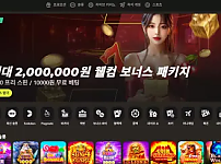 먹튀사이트 (패리매치 PARIMATCH 사이트)