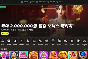 먹튀사이트 (패리매치 PARIMATCH 사이트)